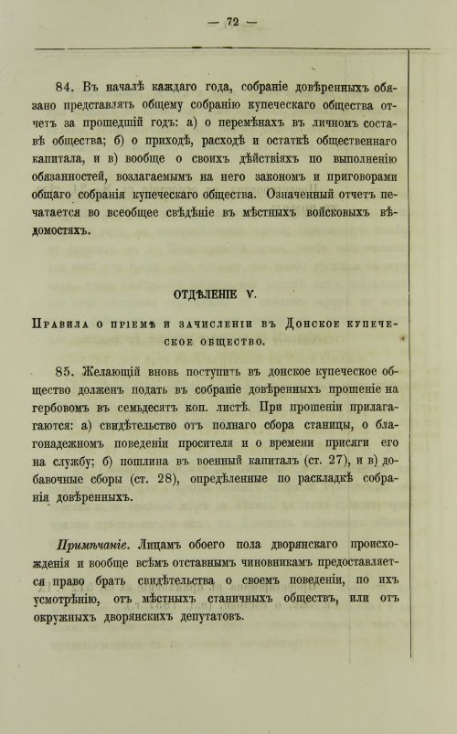 Страница 198