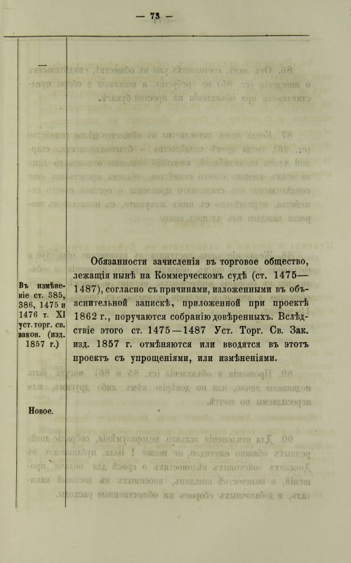 Страница 199