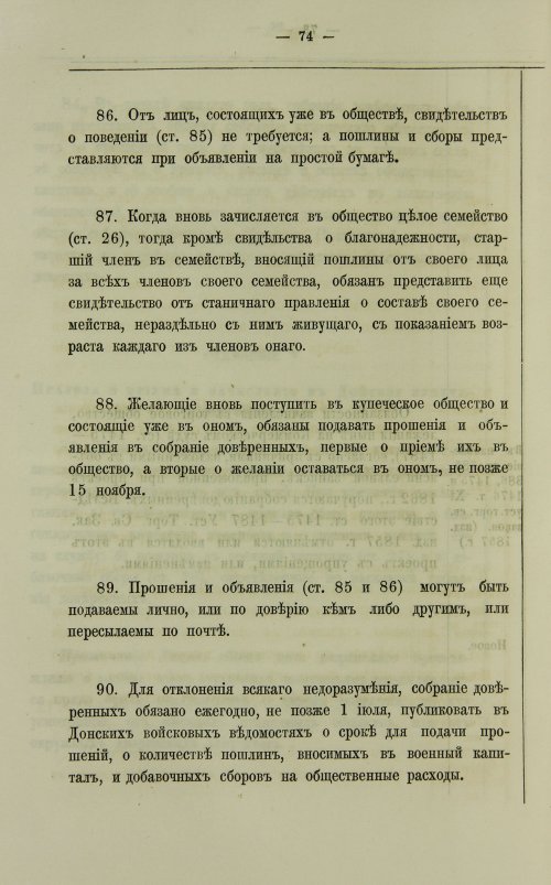 Страница 200