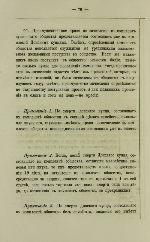 Страница 202