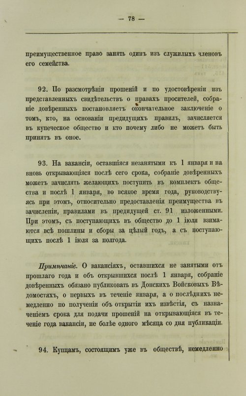 Страница 204