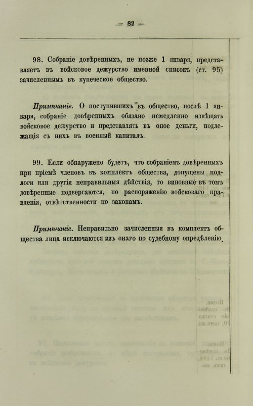 Страница 208