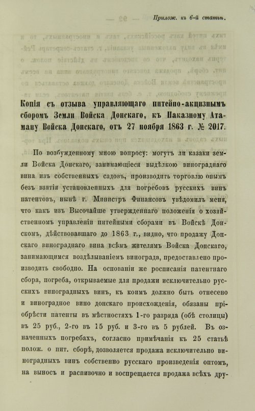 Страница 217