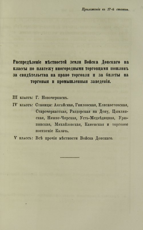 Страница 219