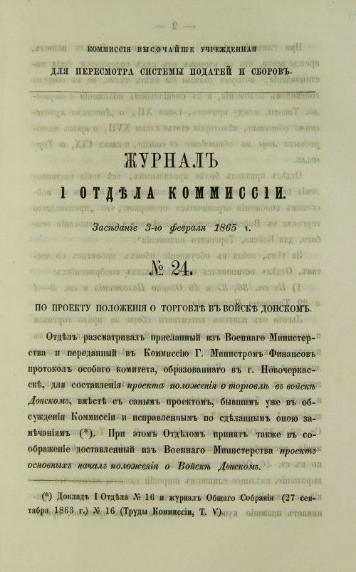 Страница 231