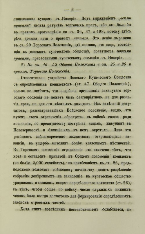 Страница 233