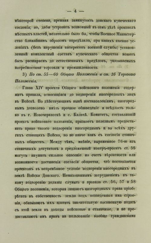 Страница 234