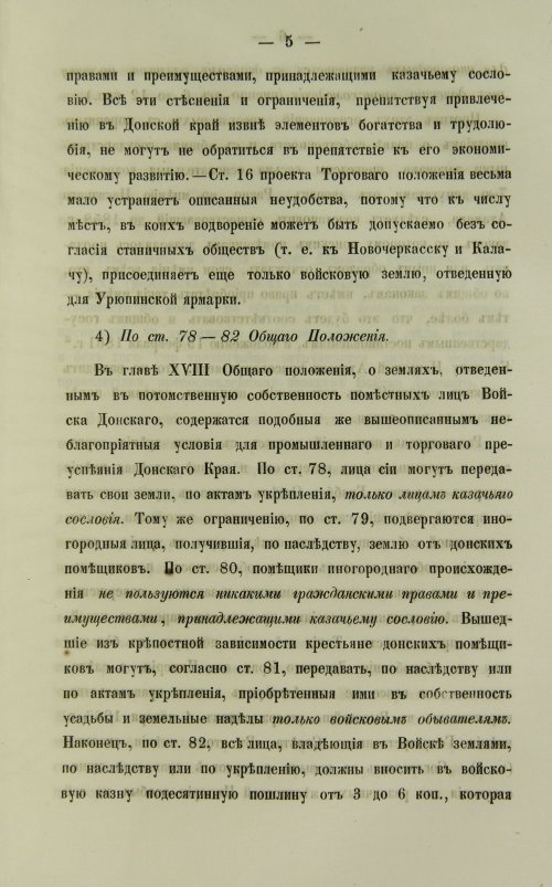 Страница 235