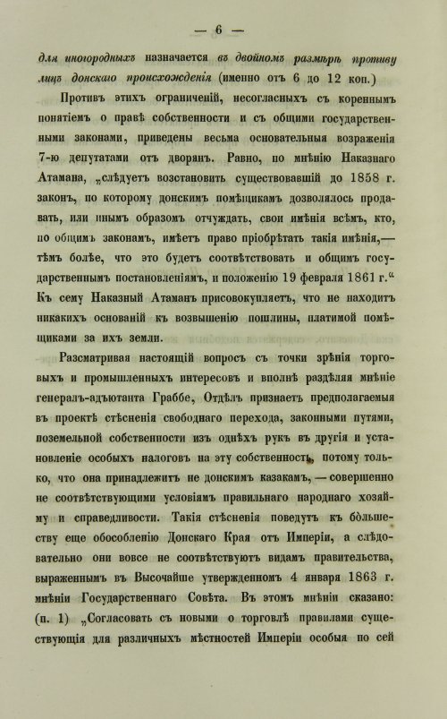 Страница 236