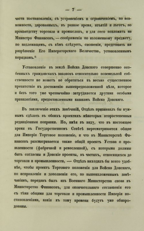 Страница 237