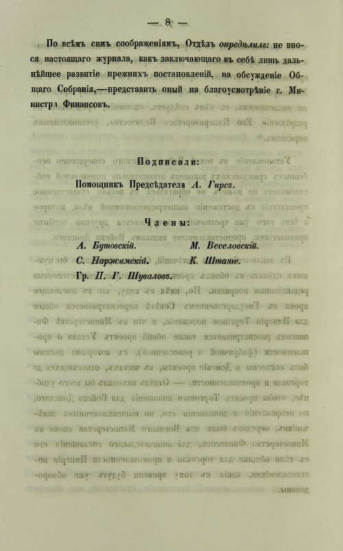 Страница 238