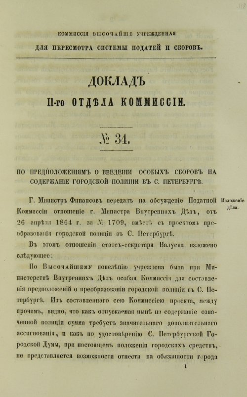 Страница 239