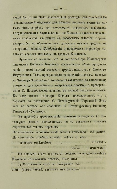 Страница 240