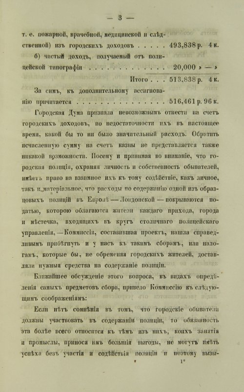 Страница 241