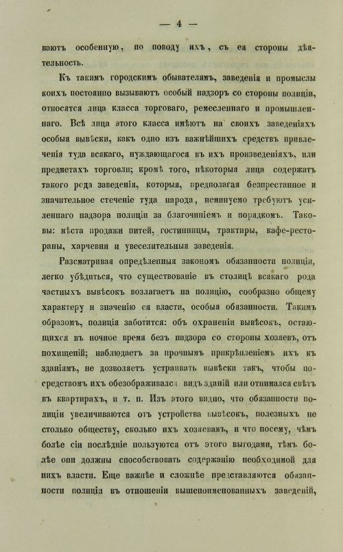 Страница 242