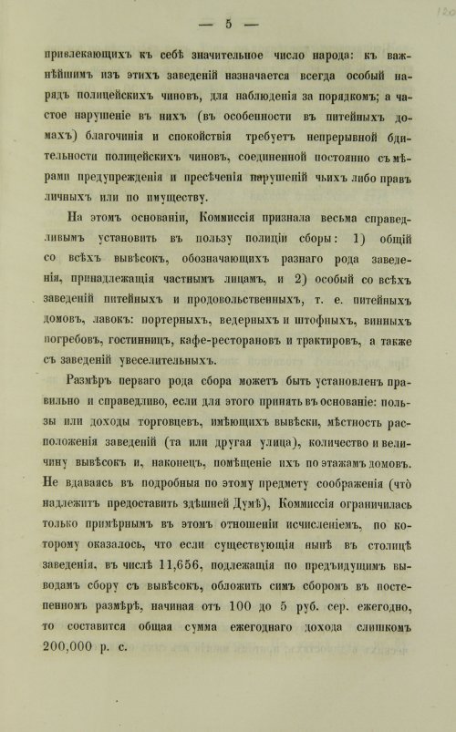 Страница 243