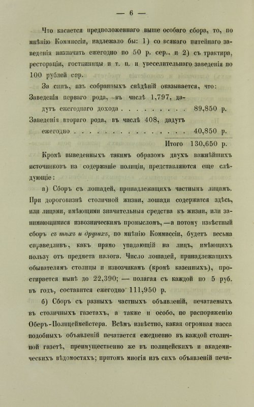 Страница 244