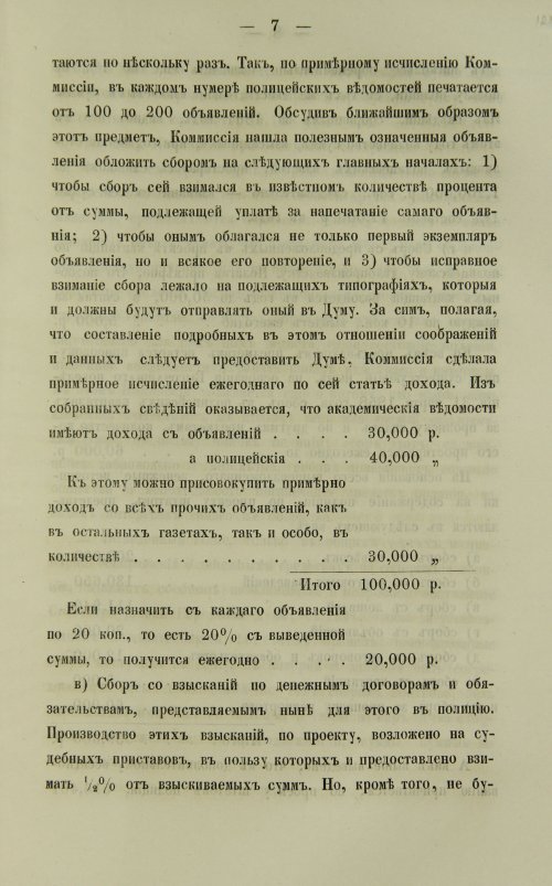Страница 245