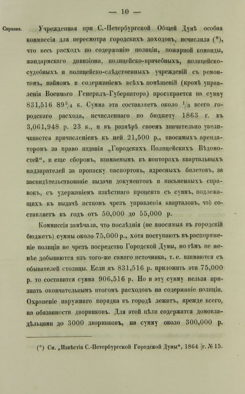 Страница 248