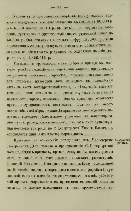 Страница 249