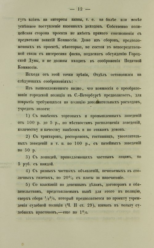 Страница 250