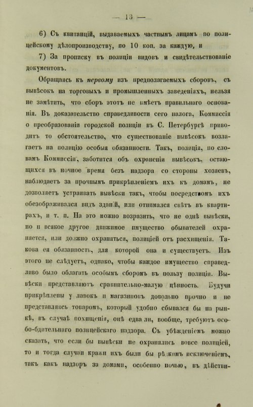 Страница 251