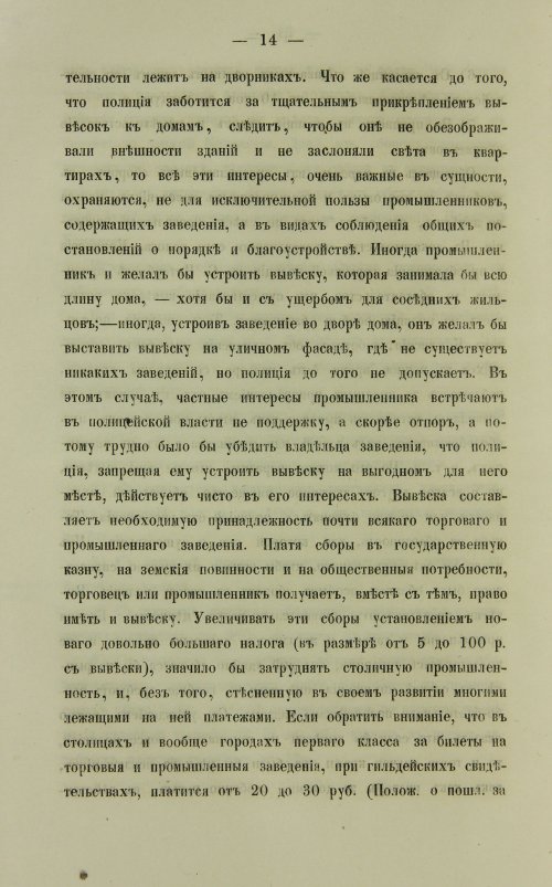 Страница 252