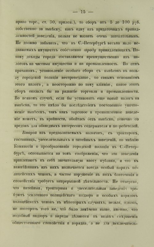 Страница 253
