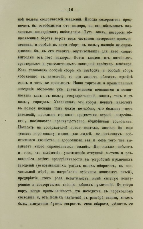 Страница 254