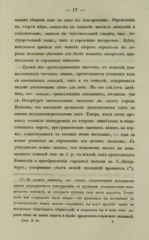 Страница 255