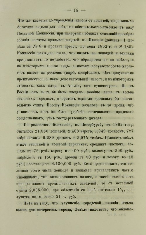 Страница 256
