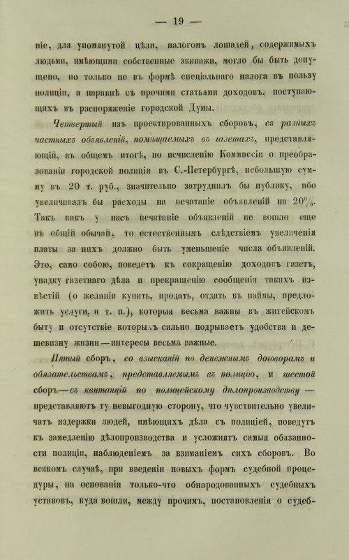 Страница 257