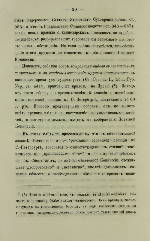 Страница 258