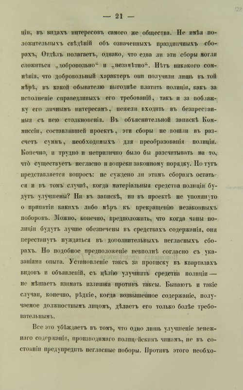 Страница 259