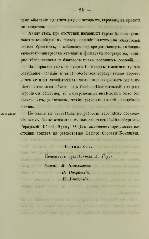 Страница 260