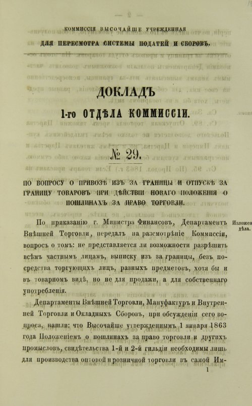 Страница 265