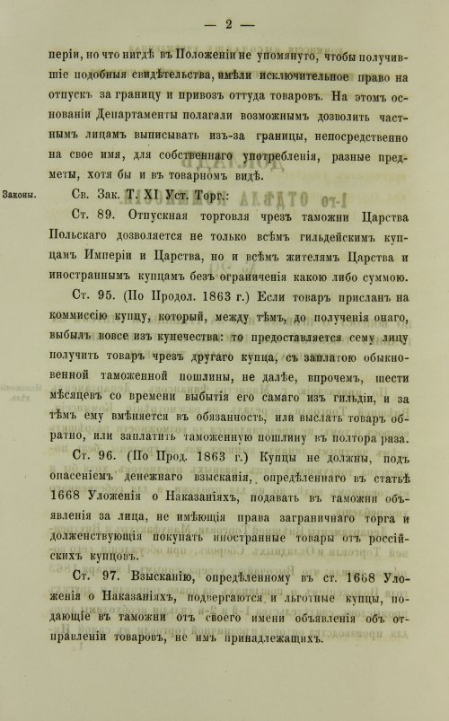 Страница 266