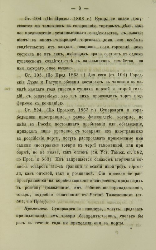 Страница 267