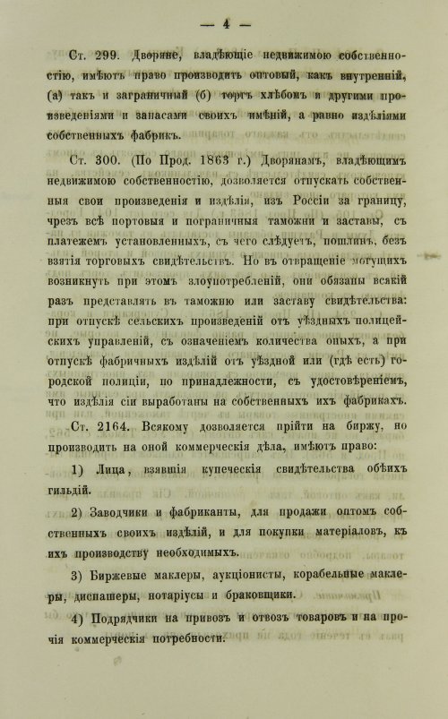 Страница 268