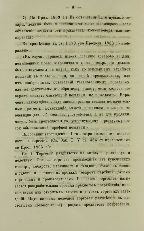 Страница 270