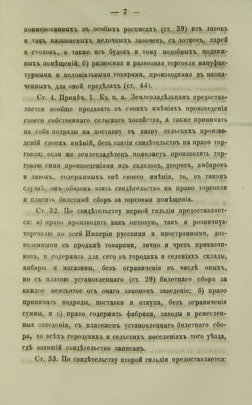 Страница 271