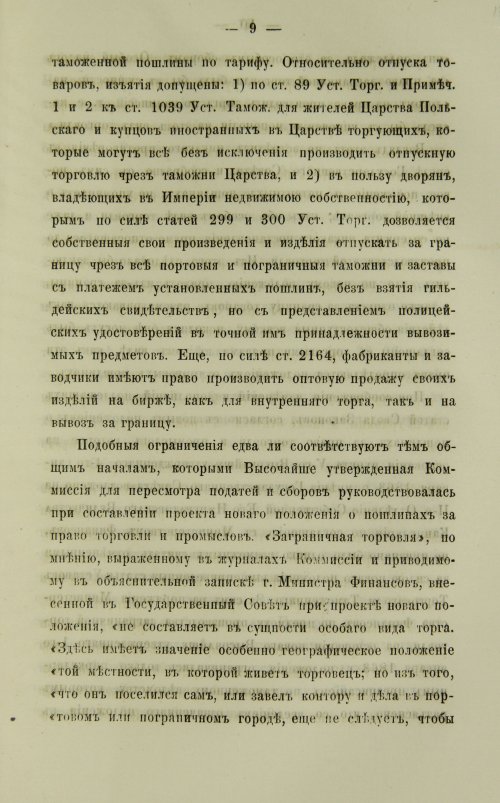 Страница 273
