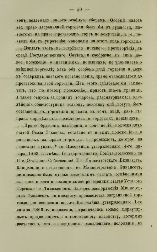 Страница 274
