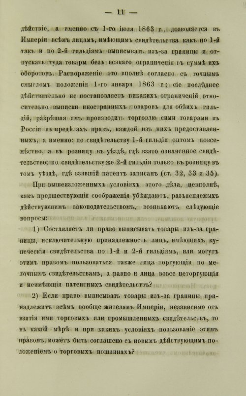 Страница 275