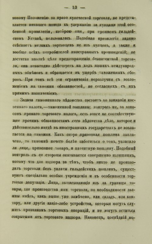 Страница 277