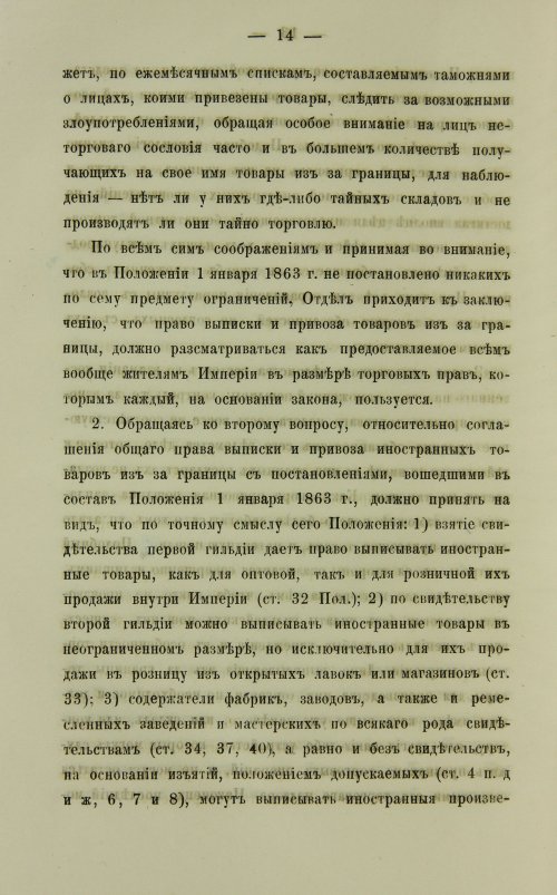 Страница 278