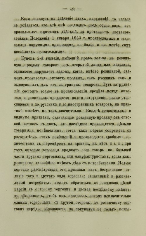 Страница 280