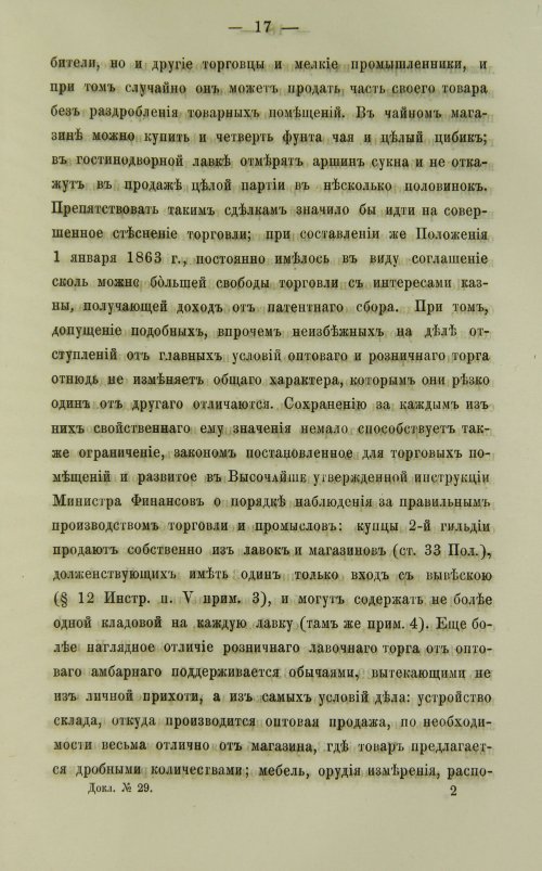 Страница 281