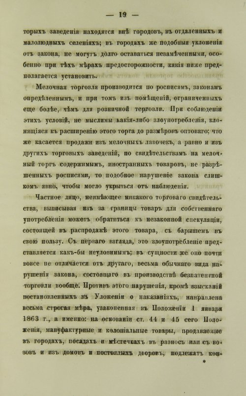 Страница 283