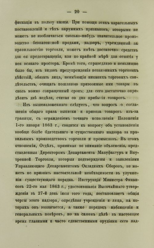 Страница 284